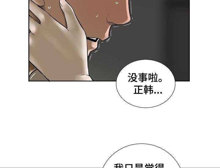 《重病兄妹》漫画最新章节第48话 48_我会看着办免费下拉式在线观看章节第【8】张图片