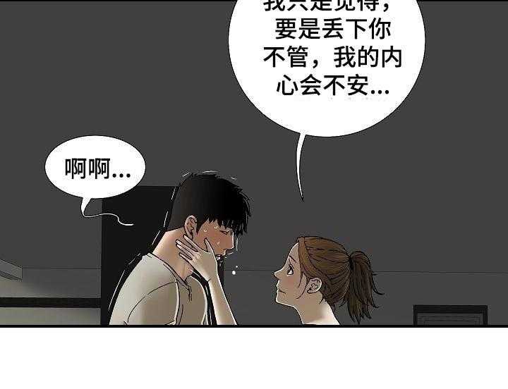 《重病兄妹》漫画最新章节第48话 48_我会看着办免费下拉式在线观看章节第【7】张图片