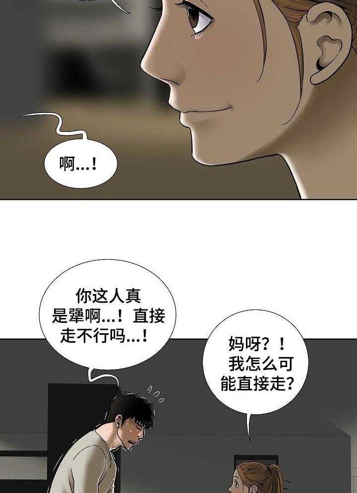 《重病兄妹》漫画最新章节第48话 48_我会看着办免费下拉式在线观看章节第【13】张图片