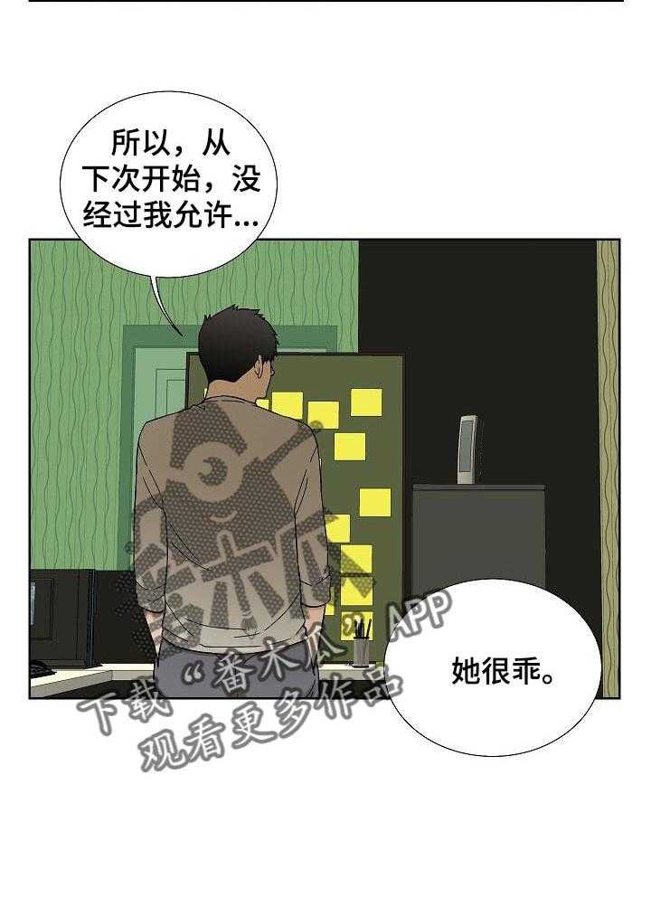 《重病兄妹》漫画最新章节第49话 49_她很乖免费下拉式在线观看章节第【7】张图片