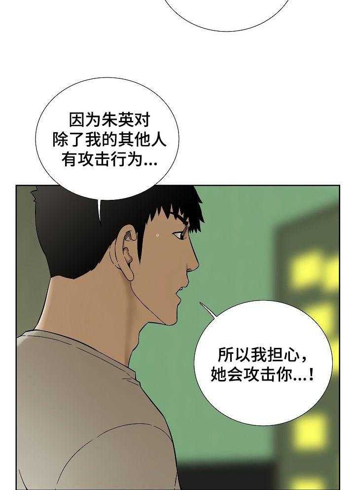 《重病兄妹》漫画最新章节第49话 49_她很乖免费下拉式在线观看章节第【8】张图片