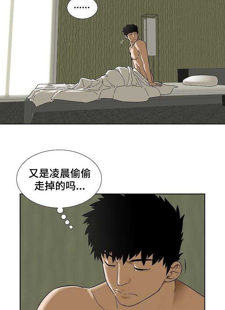 《重病兄妹》漫画最新章节第49话 49_她很乖免费下拉式在线观看章节第【18】张图片