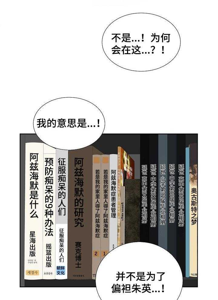 《重病兄妹》漫画最新章节第49话 49_她很乖免费下拉式在线观看章节第【9】张图片