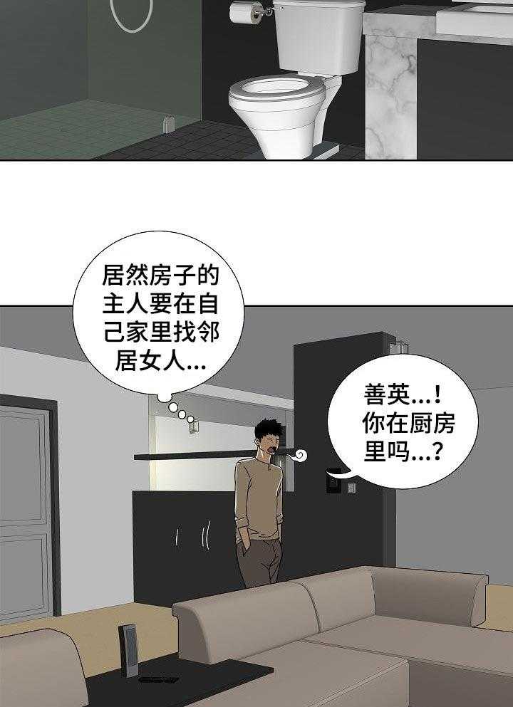 《重病兄妹》漫画最新章节第49话 49_她很乖免费下拉式在线观看章节第【15】张图片