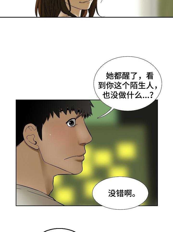 《重病兄妹》漫画最新章节第49话 49_她很乖免费下拉式在线观看章节第【5】张图片