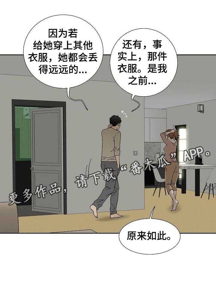 《重病兄妹》漫画最新章节第49话 49_她很乖免费下拉式在线观看章节第【1】张图片