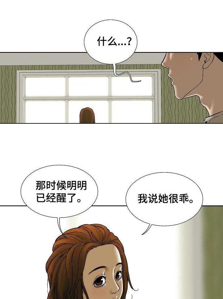 《重病兄妹》漫画最新章节第49话 49_她很乖免费下拉式在线观看章节第【6】张图片