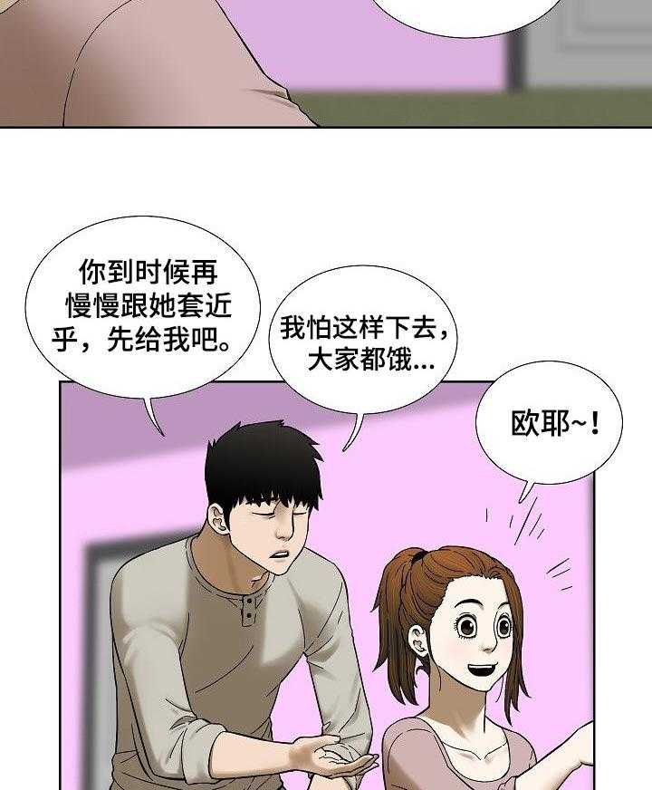 《重病兄妹》漫画最新章节第50话 50_这是真心的免费下拉式在线观看章节第【6】张图片