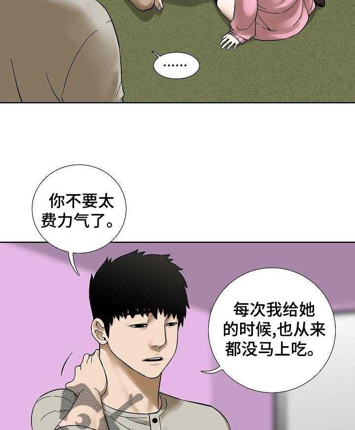 《重病兄妹》漫画最新章节第50话 50_这是真心的免费下拉式在线观看章节第【8】张图片