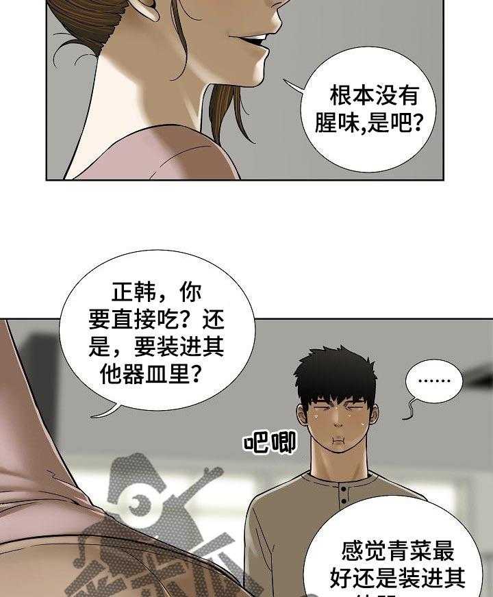 《重病兄妹》漫画最新章节第50话 50_这是真心的免费下拉式在线观看章节第【16】张图片