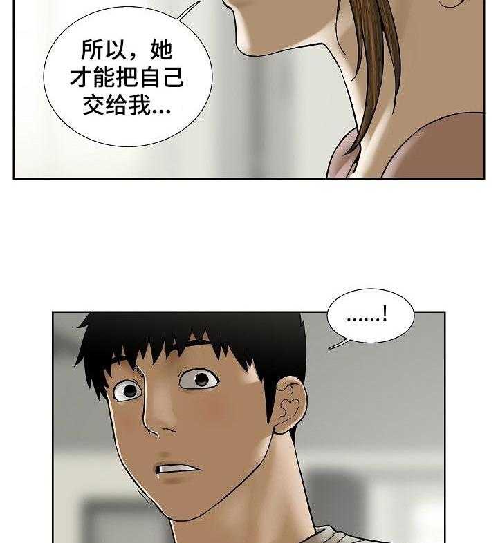 《重病兄妹》漫画最新章节第50话 50_这是真心的免费下拉式在线观看章节第【31】张图片