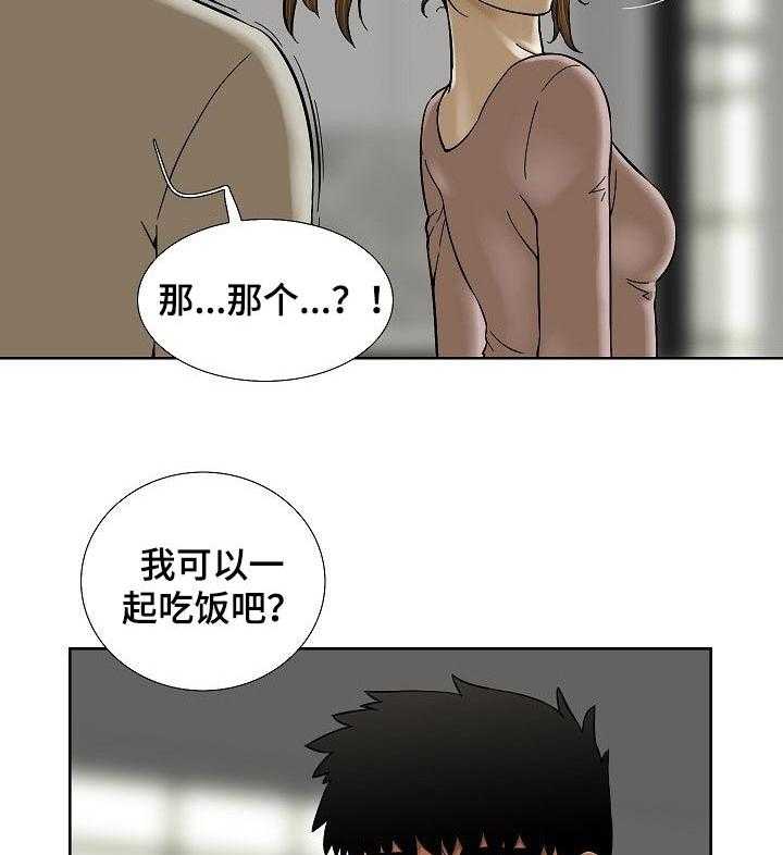 《重病兄妹》漫画最新章节第50话 50_这是真心的免费下拉式在线观看章节第【29】张图片