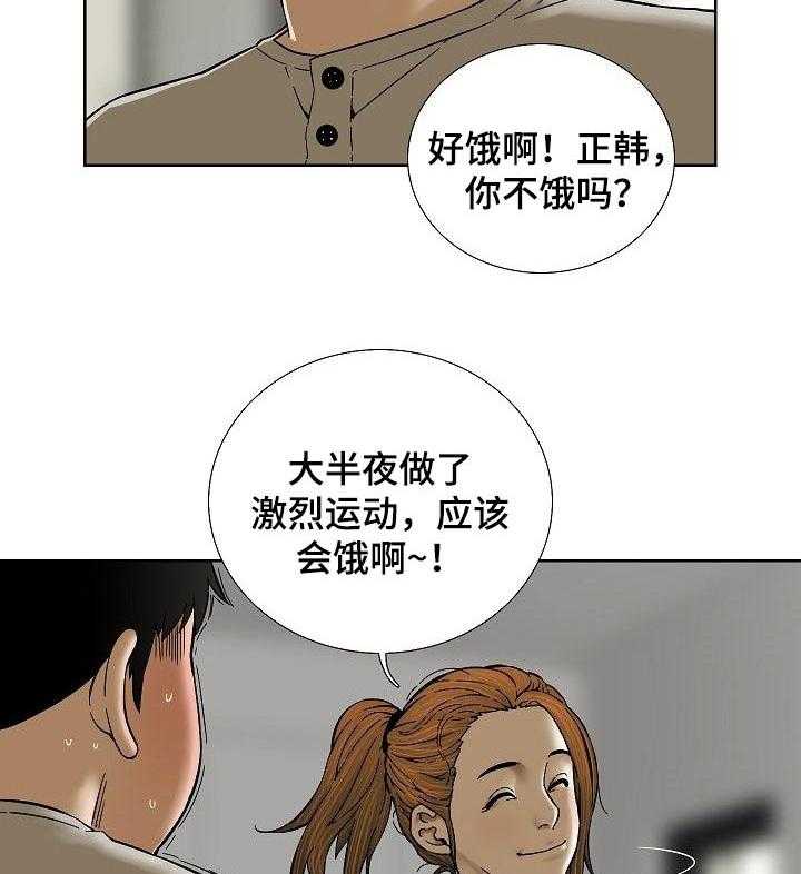 《重病兄妹》漫画最新章节第50话 50_这是真心的免费下拉式在线观看章节第【30】张图片