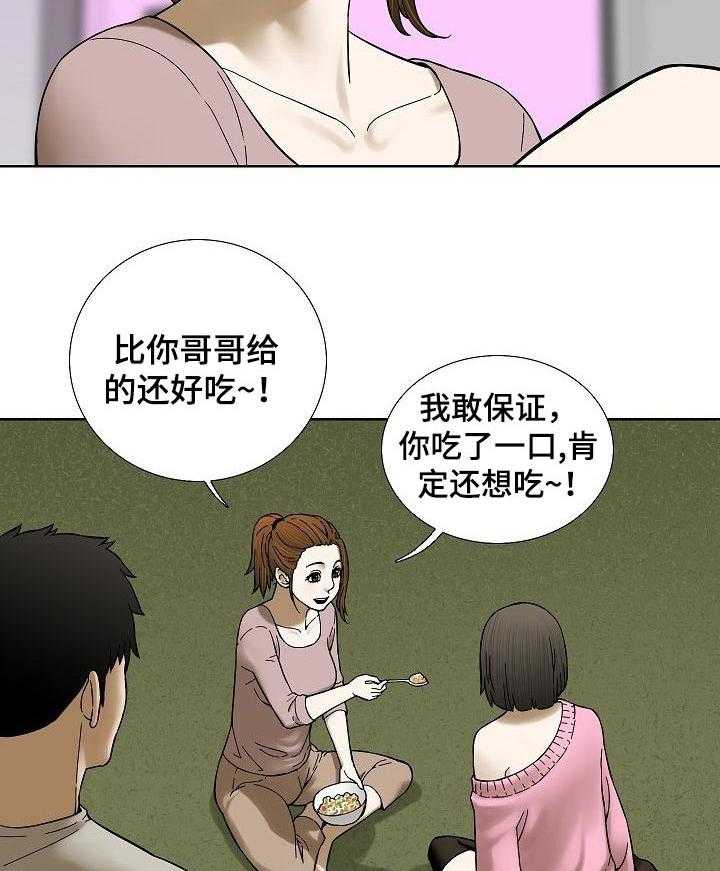 《重病兄妹》漫画最新章节第50话 50_这是真心的免费下拉式在线观看章节第【9】张图片