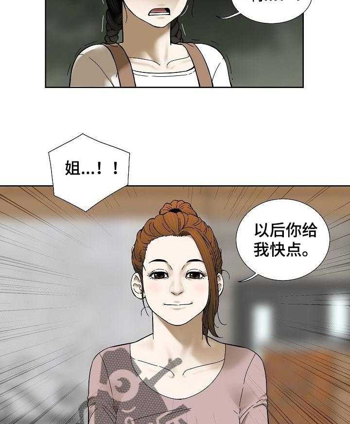 《重病兄妹》漫画最新章节第50话 50_这是真心的免费下拉式在线观看章节第【23】张图片