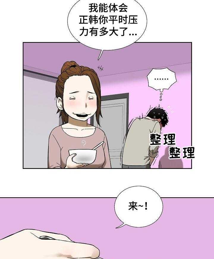 《重病兄妹》漫画最新章节第50话 50_这是真心的免费下拉式在线观看章节第【12】张图片