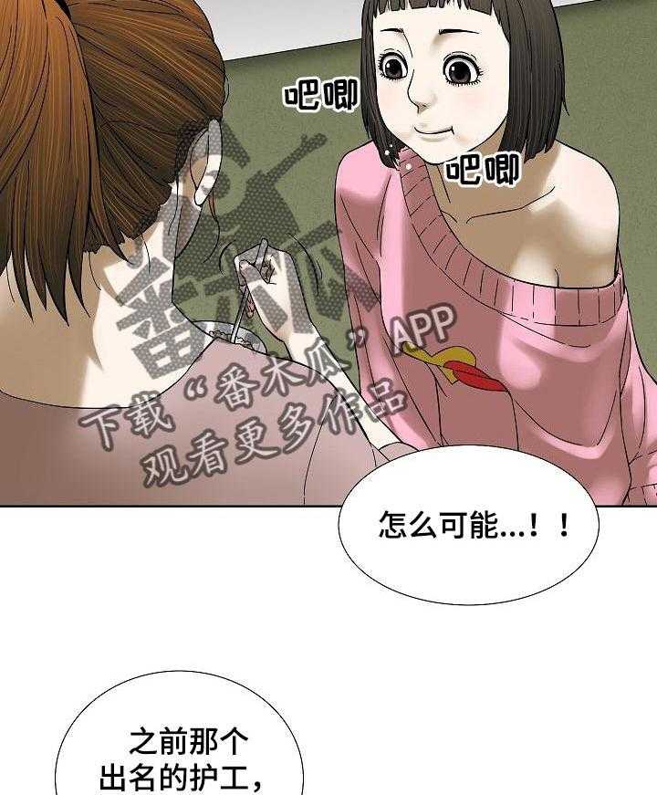 《重病兄妹》漫画最新章节第50话 50_这是真心的免费下拉式在线观看章节第【3】张图片