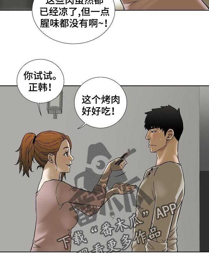 《重病兄妹》漫画最新章节第50话 50_这是真心的免费下拉式在线观看章节第【19】张图片