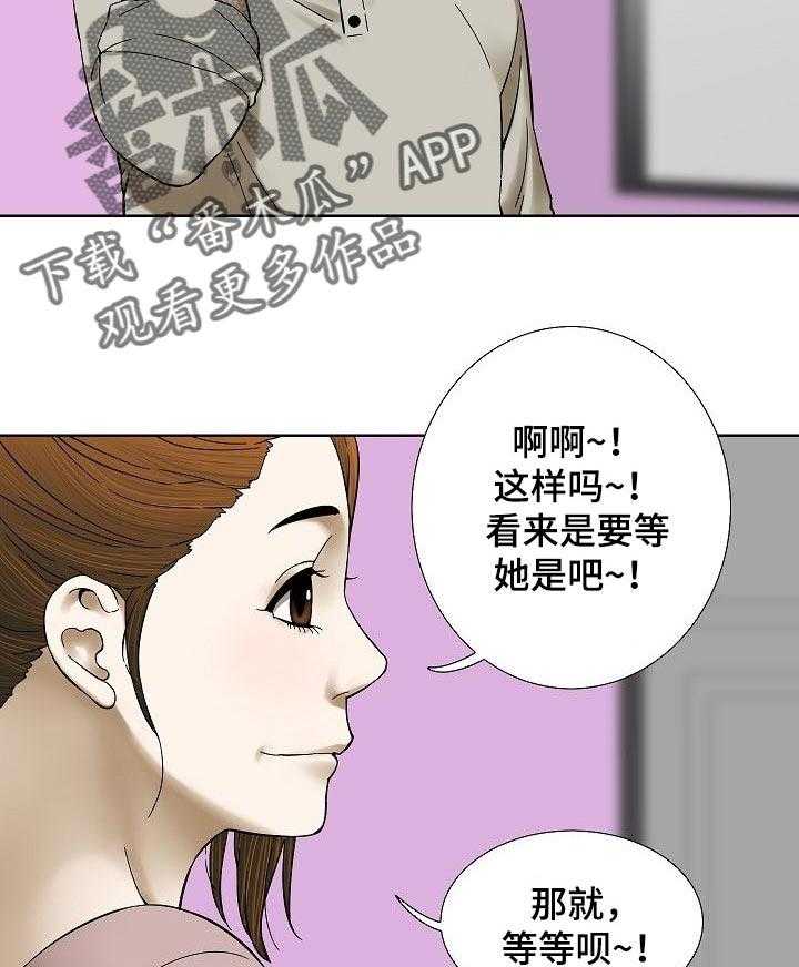 《重病兄妹》漫画最新章节第50话 50_这是真心的免费下拉式在线观看章节第【7】张图片