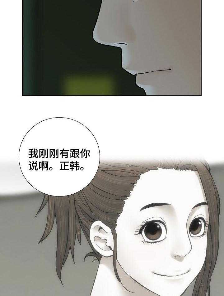 《重病兄妹》漫画最新章节第51话 51_身外之物免费下拉式在线观看章节第【28】张图片