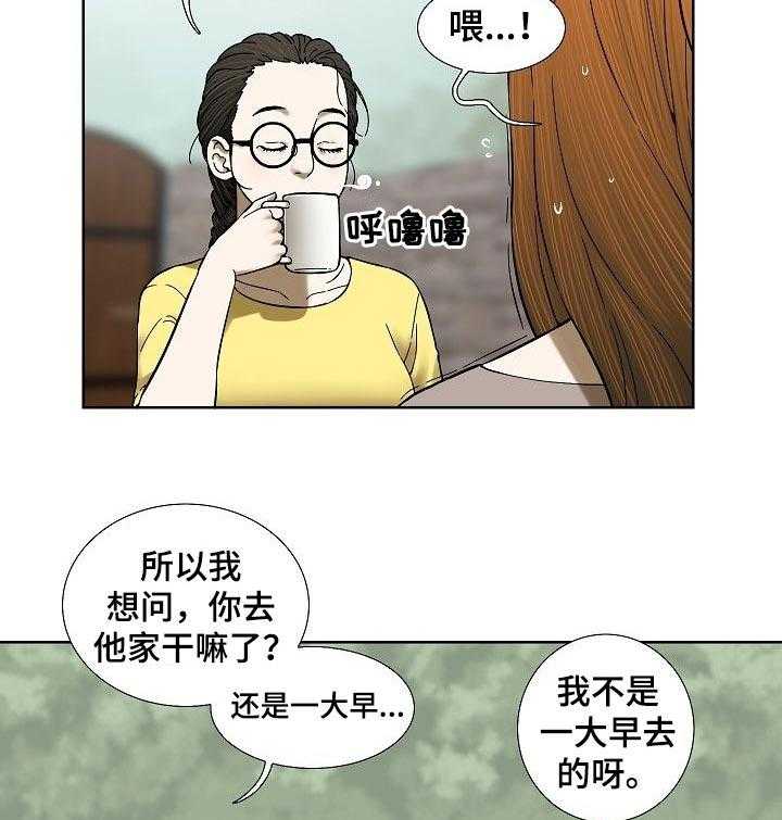 《重病兄妹》漫画最新章节第51话 51_身外之物免费下拉式在线观看章节第【9】张图片