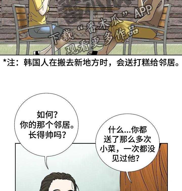 《重病兄妹》漫画最新章节第51话 51_身外之物免费下拉式在线观看章节第【12】张图片