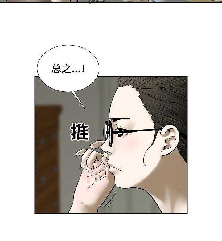 《重病兄妹》漫画最新章节第52话 52_不再牺牲自己免费下拉式在线观看章节第【26】张图片