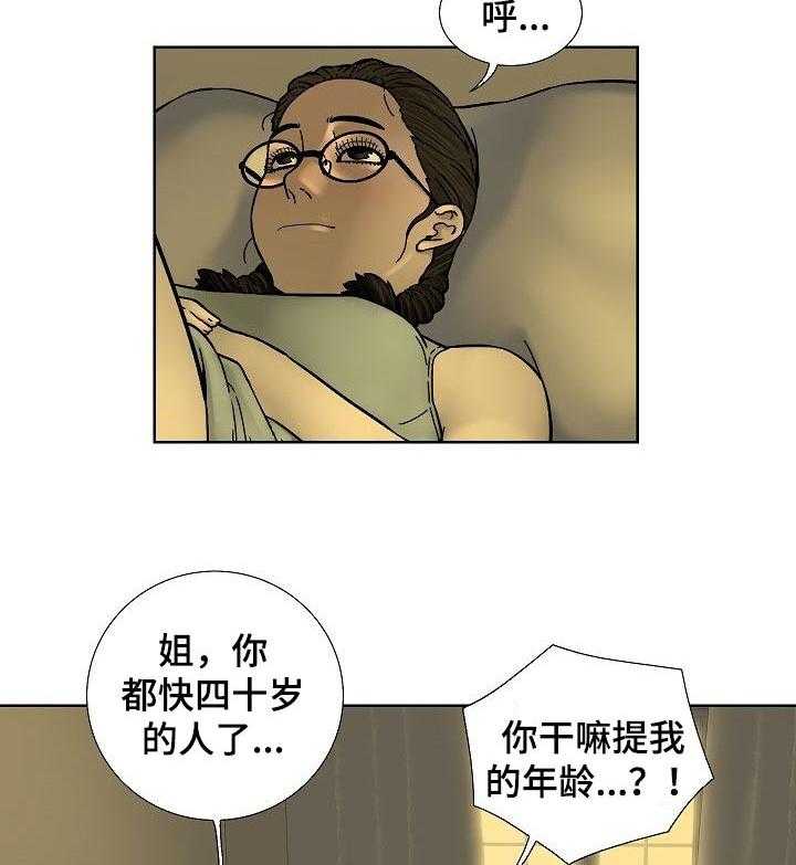 《重病兄妹》漫画最新章节第52话 52_不再牺牲自己免费下拉式在线观看章节第【12】张图片