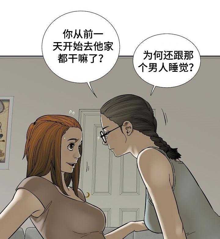 《重病兄妹》漫画最新章节第52话 52_不再牺牲自己免费下拉式在线观看章节第【25】张图片