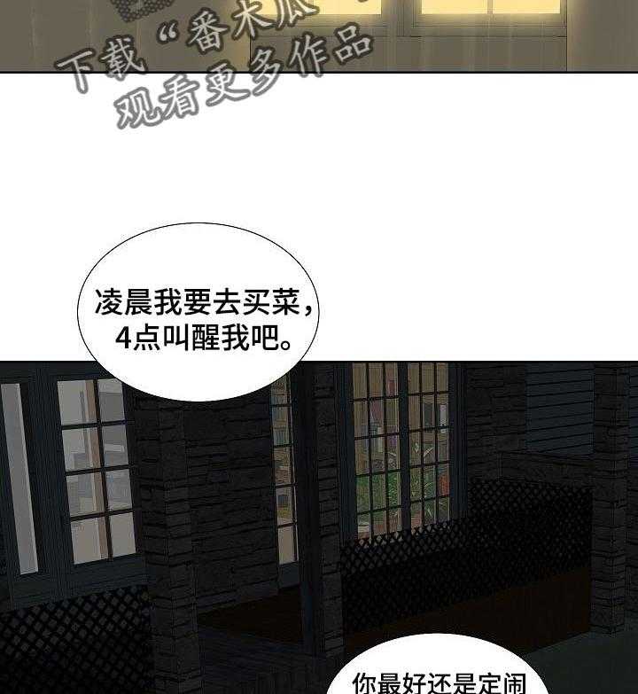 《重病兄妹》漫画最新章节第52话 52_不再牺牲自己免费下拉式在线观看章节第【6】张图片