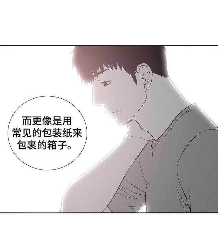 《重病兄妹》漫画最新章节第52话 52_不再牺牲自己免费下拉式在线观看章节第【17】张图片