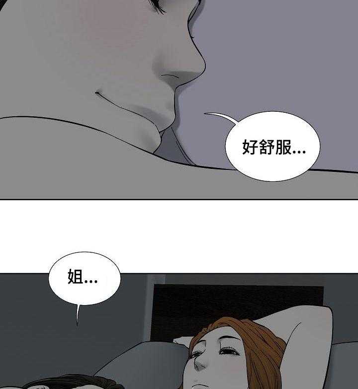 《重病兄妹》漫画最新章节第52话 52_不再牺牲自己免费下拉式在线观看章节第【4】张图片