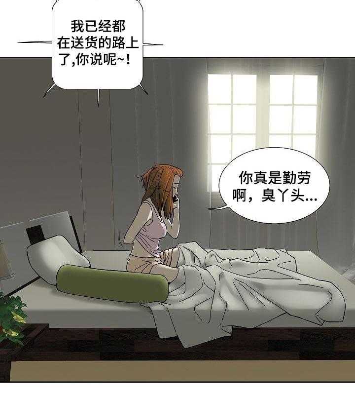 《重病兄妹》漫画最新章节第53话 53_早餐免费下拉式在线观看章节第【27】张图片