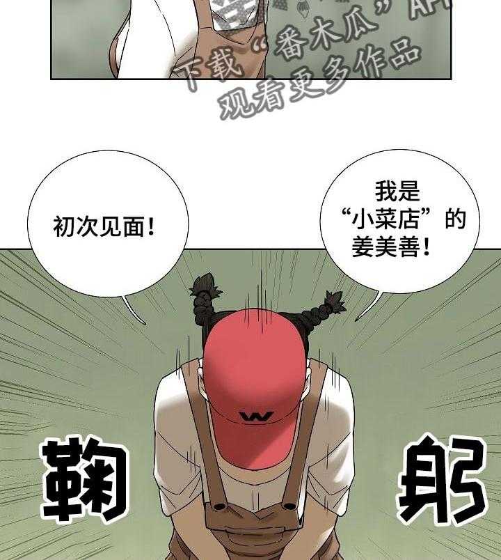 《重病兄妹》漫画最新章节第53话 53_早餐免费下拉式在线观看章节第【20】张图片