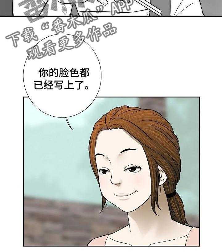 《重病兄妹》漫画最新章节第53话 53_早餐免费下拉式在线观看章节第【8】张图片