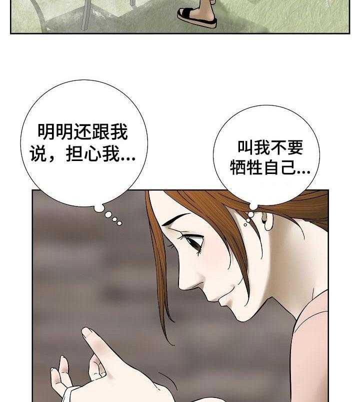 《重病兄妹》漫画最新章节第53话 53_早餐免费下拉式在线观看章节第【10】张图片