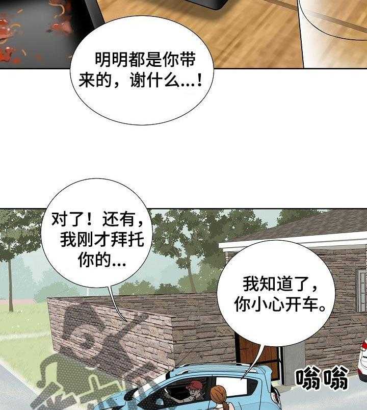 《重病兄妹》漫画最新章节第53话 53_早餐免费下拉式在线观看章节第【13】张图片