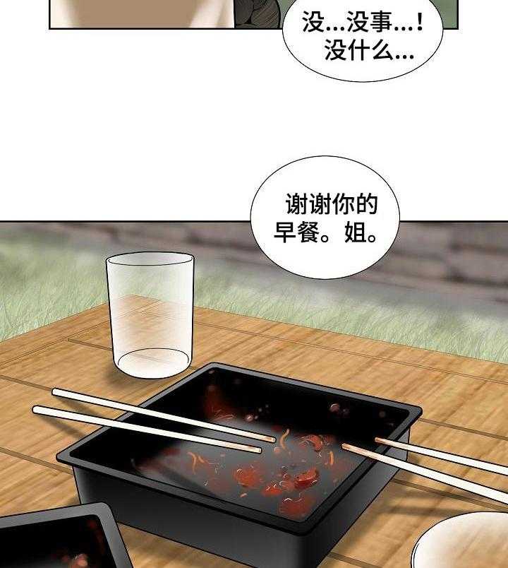 《重病兄妹》漫画最新章节第53话 53_早餐免费下拉式在线观看章节第【14】张图片