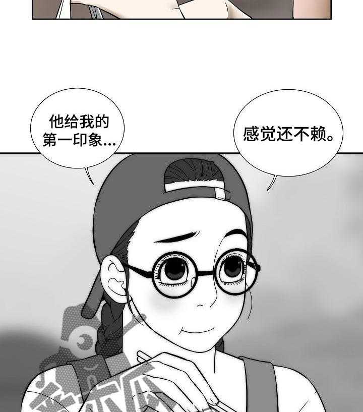 《重病兄妹》漫画最新章节第53话 53_早餐免费下拉式在线观看章节第【9】张图片