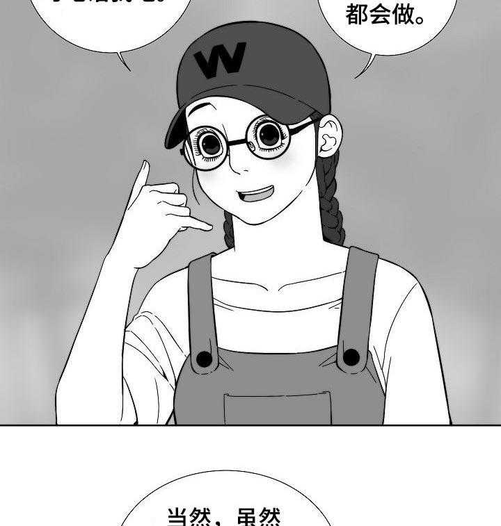 《重病兄妹》漫画最新章节第53话 53_早餐免费下拉式在线观看章节第【3】张图片