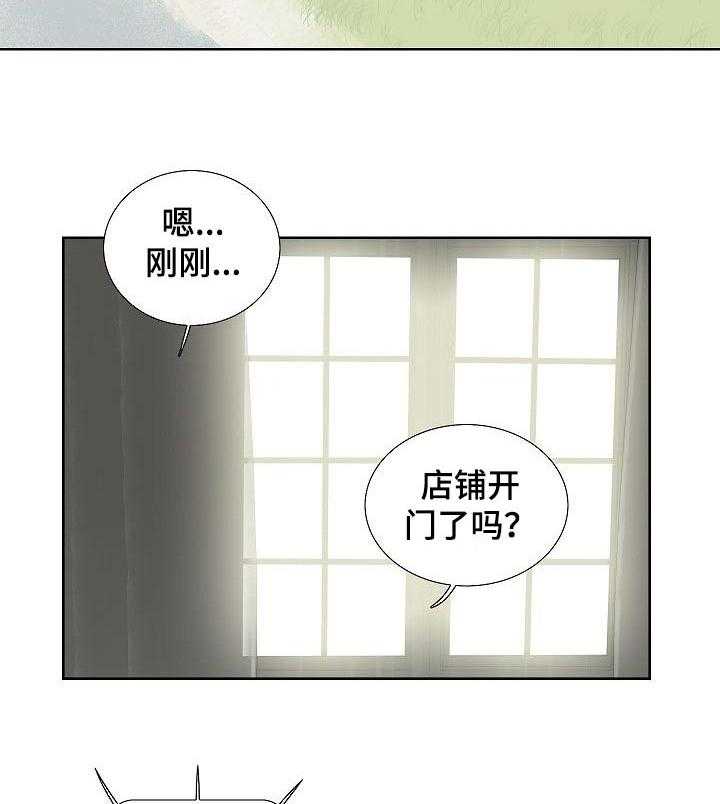 《重病兄妹》漫画最新章节第53话 53_早餐免费下拉式在线观看章节第【28】张图片