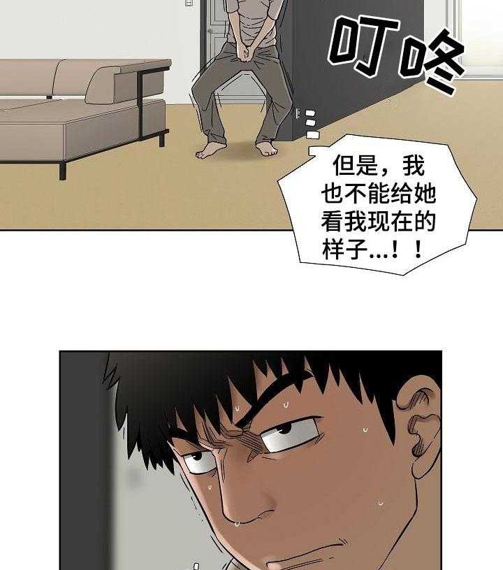 《重病兄妹》漫画最新章节第54话 54_意想不到免费下拉式在线观看章节第【13】张图片