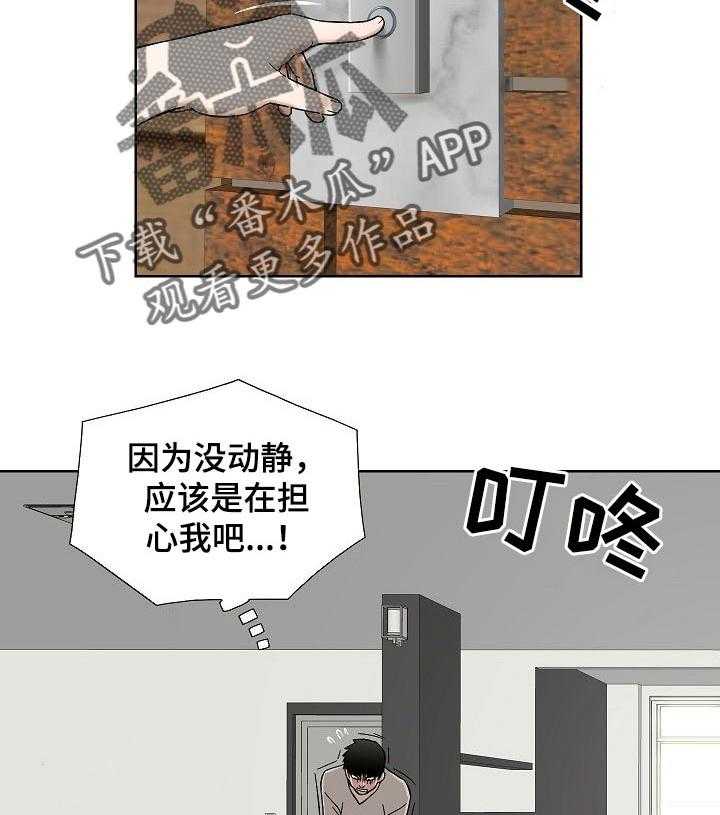 《重病兄妹》漫画最新章节第54话 54_意想不到免费下拉式在线观看章节第【14】张图片