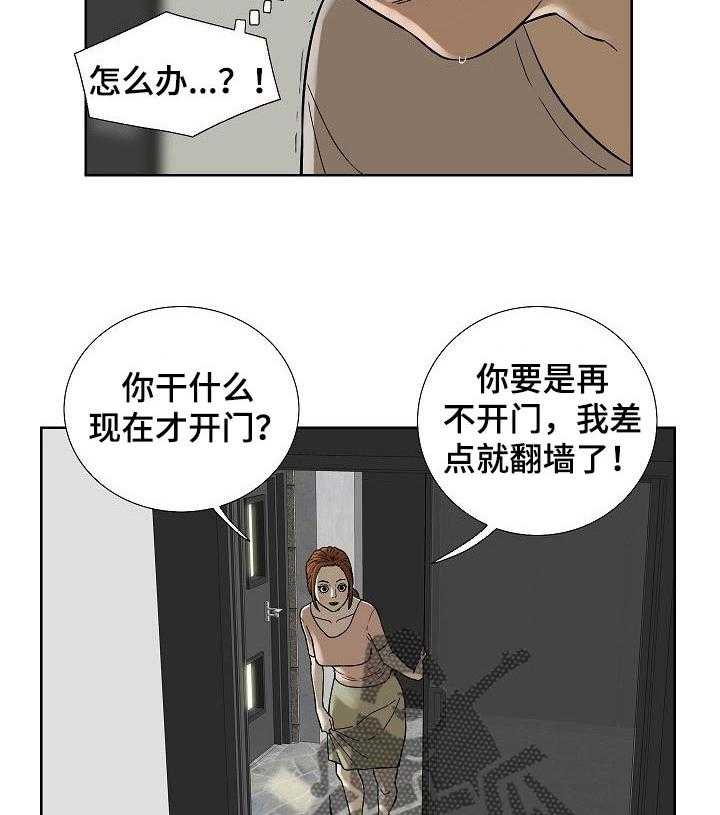 《重病兄妹》漫画最新章节第54话 54_意想不到免费下拉式在线观看章节第【12】张图片