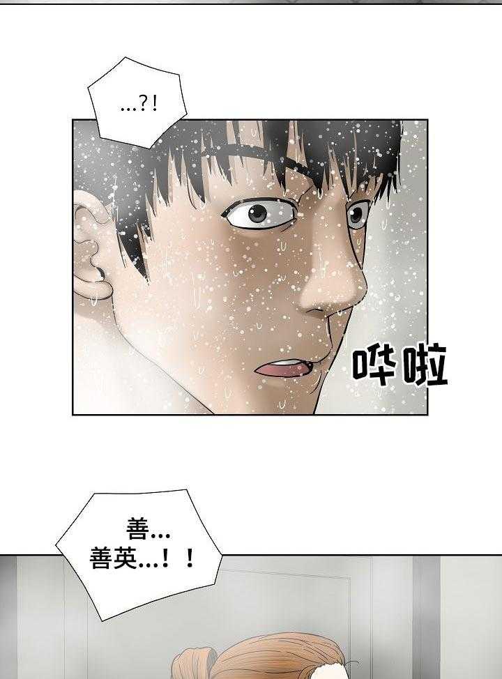 《重病兄妹》漫画最新章节第54话 54_意想不到免费下拉式在线观看章节第【3】张图片