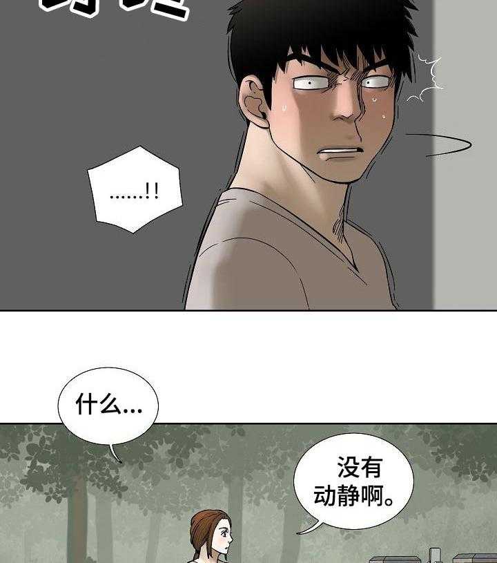 《重病兄妹》漫画最新章节第54话 54_意想不到免费下拉式在线观看章节第【17】张图片