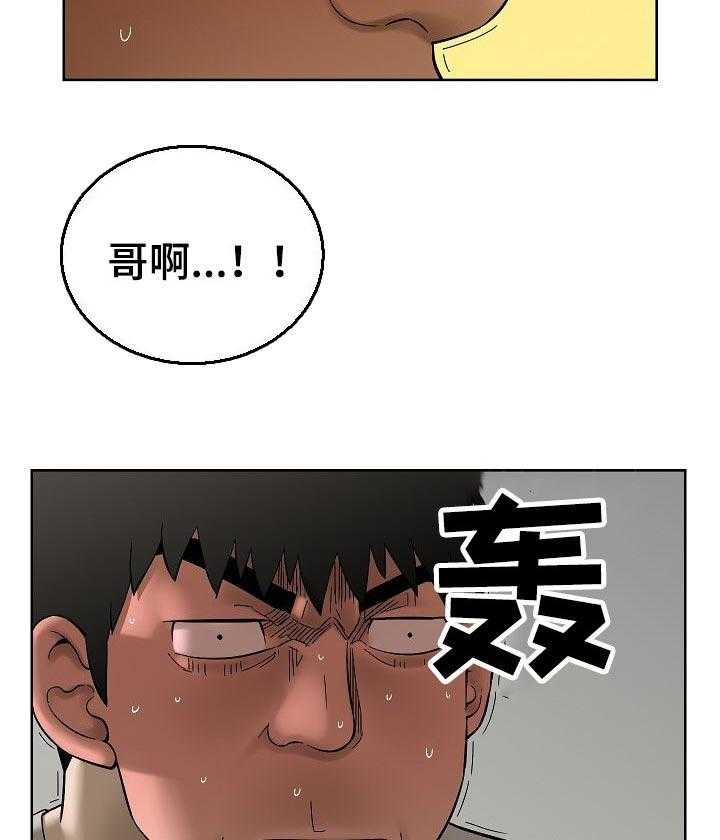 《重病兄妹》漫画最新章节第54话 54_意想不到免费下拉式在线观看章节第【20】张图片