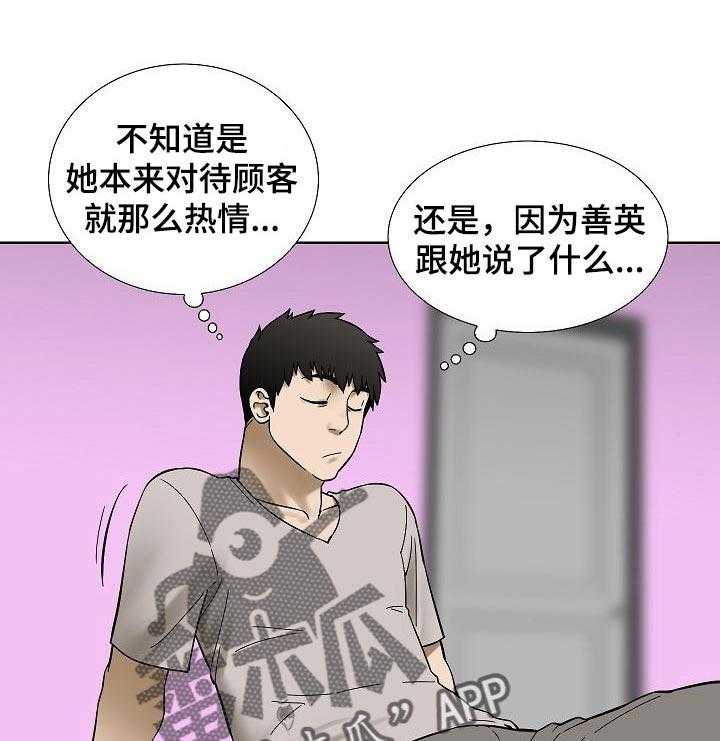 《重病兄妹》漫画最新章节第54话 54_意想不到免费下拉式在线观看章节第【25】张图片