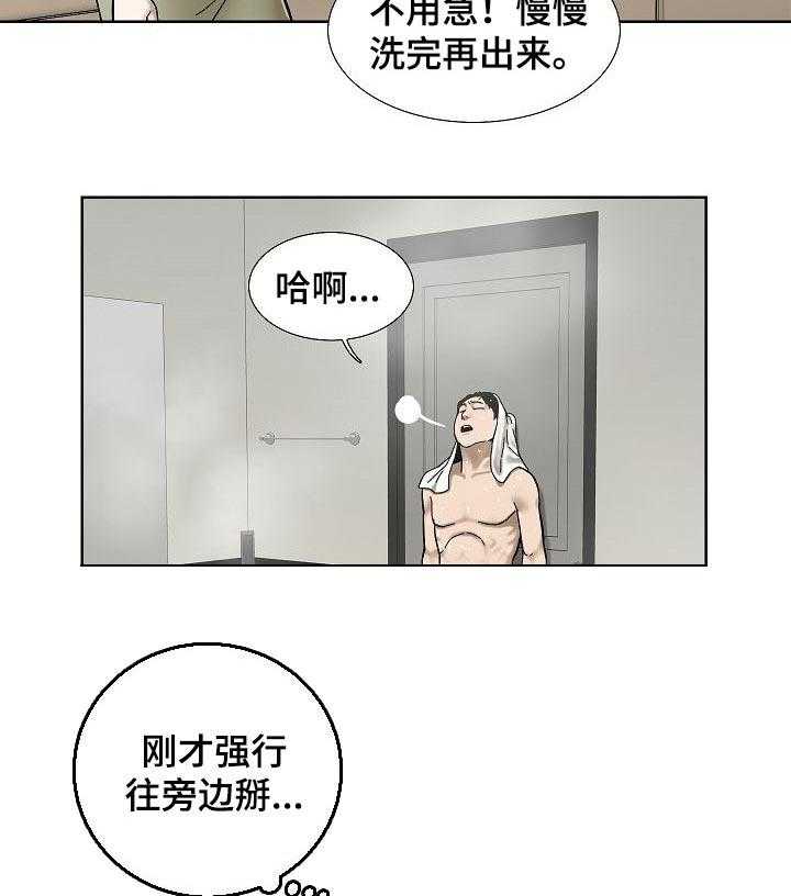 《重病兄妹》漫画最新章节第54话 54_意想不到免费下拉式在线观看章节第【6】张图片