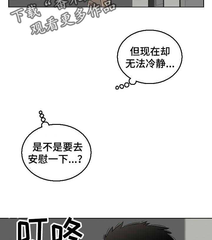 《重病兄妹》漫画最新章节第54话 54_意想不到免费下拉式在线观看章节第【18】张图片